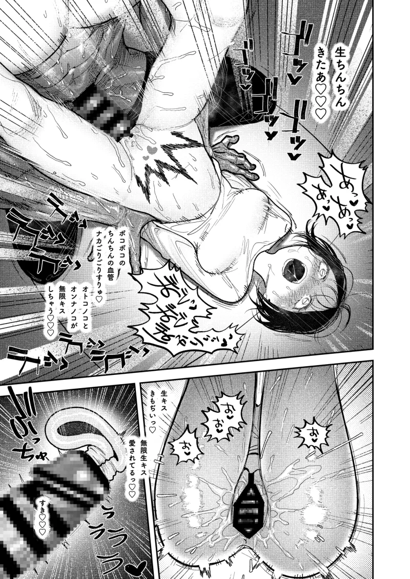 幽霊しょーちゃんの告白