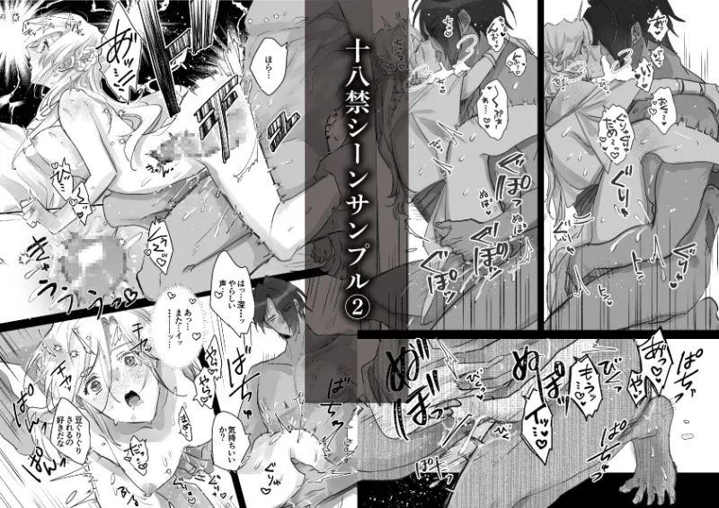 熱砂の女王 獅子の妻【後編】