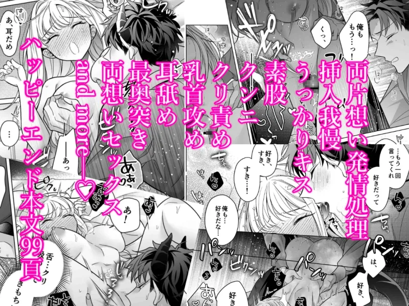 【コミック版】魔王軍幹部は発情聖女さまを助けたい!