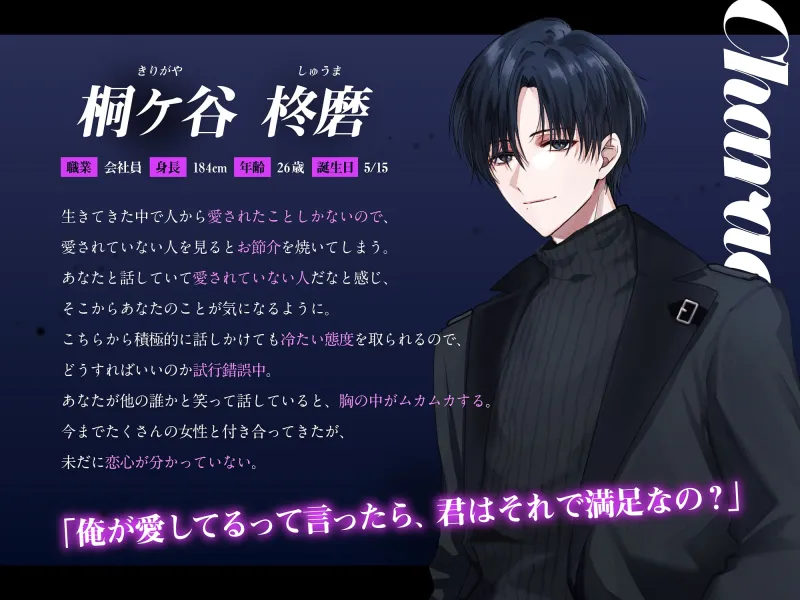 君の愛は××に似ている