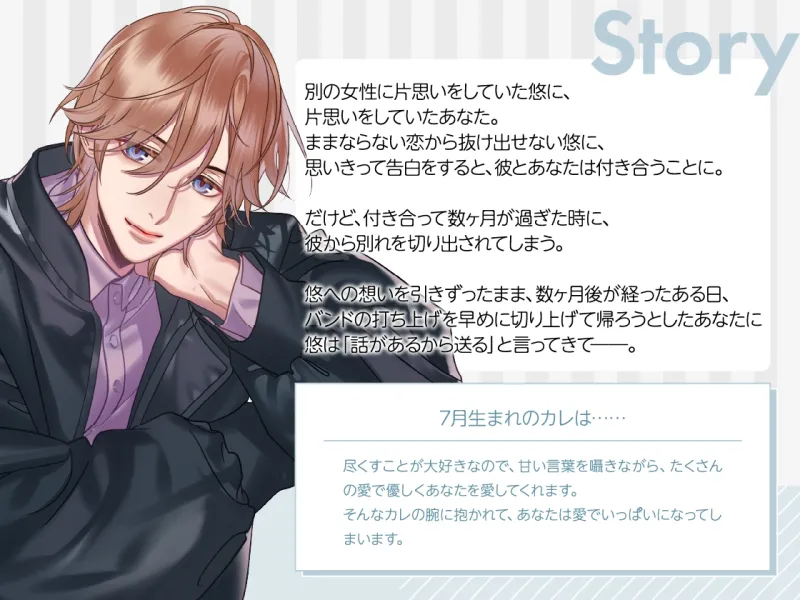 【CV.猿飛総司】Stellar Calendar(ステカレ)～July Story～