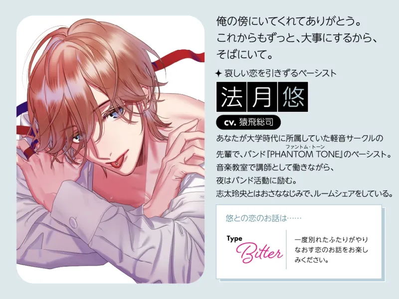 【CV.猿飛総司】Stellar Calendar(ステカレ)～July Story～
