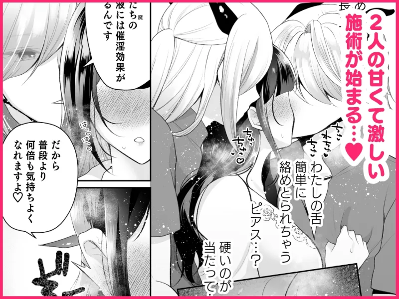 欲望解放マッサージ～双子淫魔クリ責め連続絶頂コース～