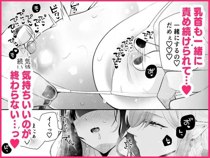 欲望解放マッサージ～双子淫魔クリ責め連続絶頂コース～