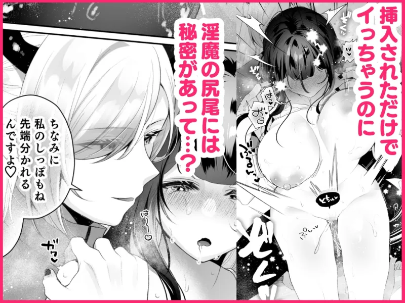 欲望解放マッサージ～双子淫魔クリ責め連続絶頂コース～