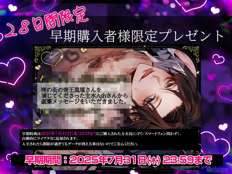 【ちんこな～め～て♪】夜の街の帝王黒塚さんは半グレ幹部なのに甘党ヘビースモーカーで今夜も私を溺愛に抱く【ご褒美にアメちゃんやるわ】