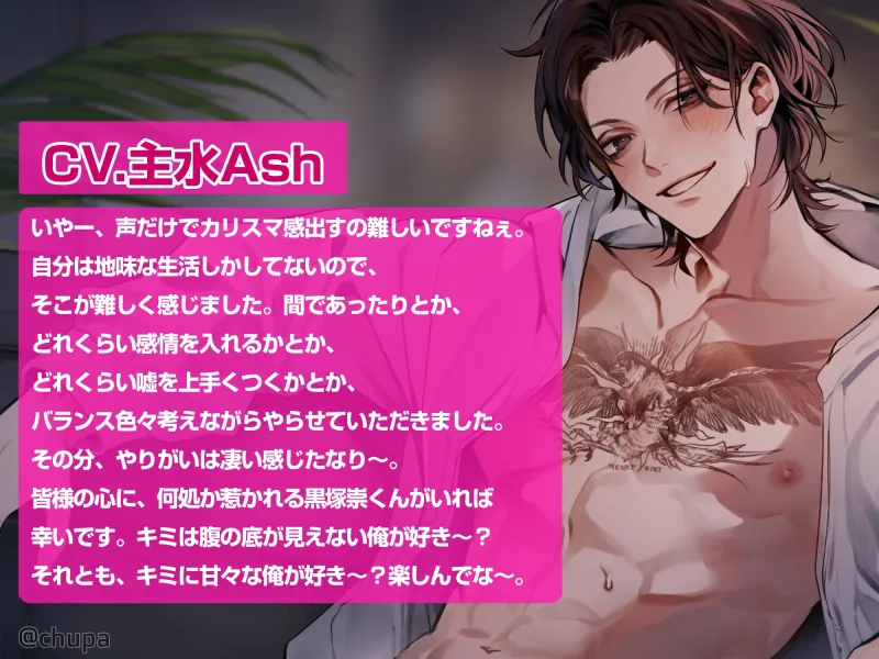 【ちんこな～め～て♪】夜の街の帝王黒塚さんは半グレ幹部なのに甘党ヘビースモーカーで今夜も私を溺愛に抱く【ご褒美にアメちゃんやるわ】