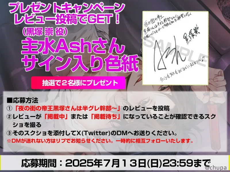 【ちんこな～め～て♪】夜の街の帝王黒塚さんは半グレ幹部なのに甘党ヘビースモーカーで今夜も私を溺愛に抱く【ご褒美にアメちゃんやるわ】