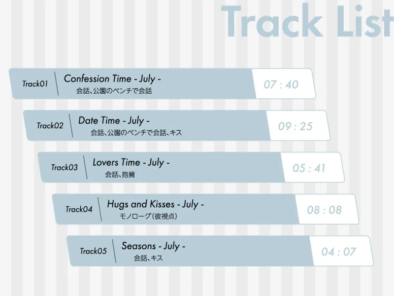 【全年齢版】Stellar Calendar(ステカレ)～July Story～【CV.猿飛総司】