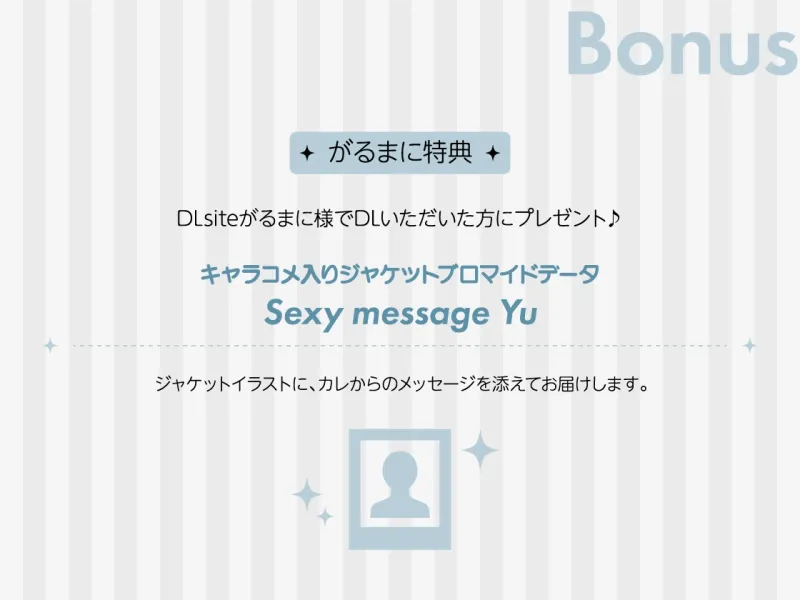 【全年齢版】Stellar Calendar(ステカレ)～July Story～【CV.猿飛総司】