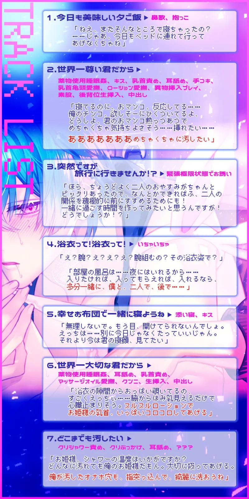 【おやすみSEX】ゲームオタクの執着カレシに薬を盛られて犯される「……好きで好きで尊すぎて、全部食べたい、全部汚したい――！尊くて尊くて尊くて尊くて昇天！！」