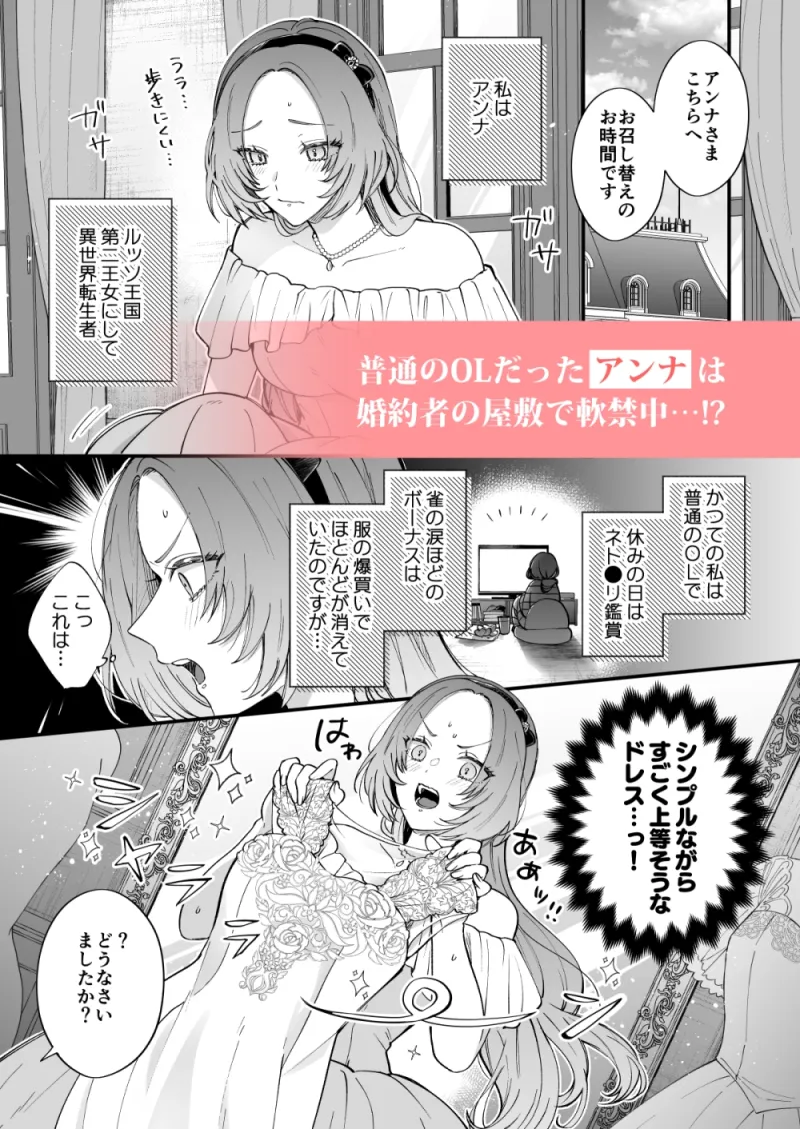 あの日の魔法を-執着系婚約者と拗らせ王女・2-