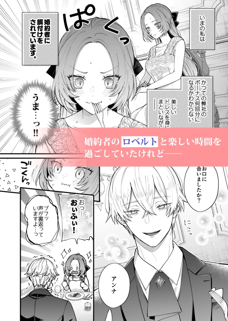 あの日の魔法を-執着系婚約者と拗らせ王女・2-