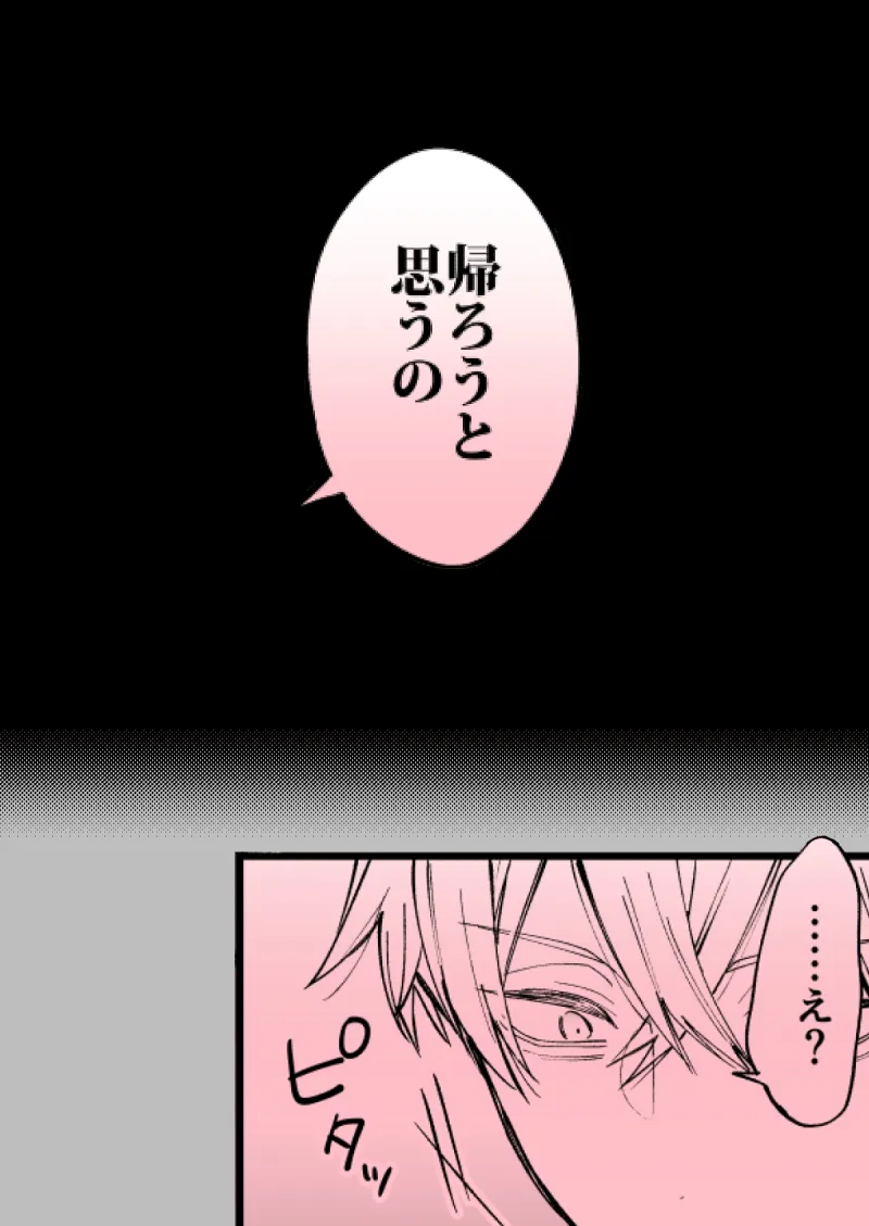 あの日の魔法を-執着系婚約者と拗らせ王女・2-