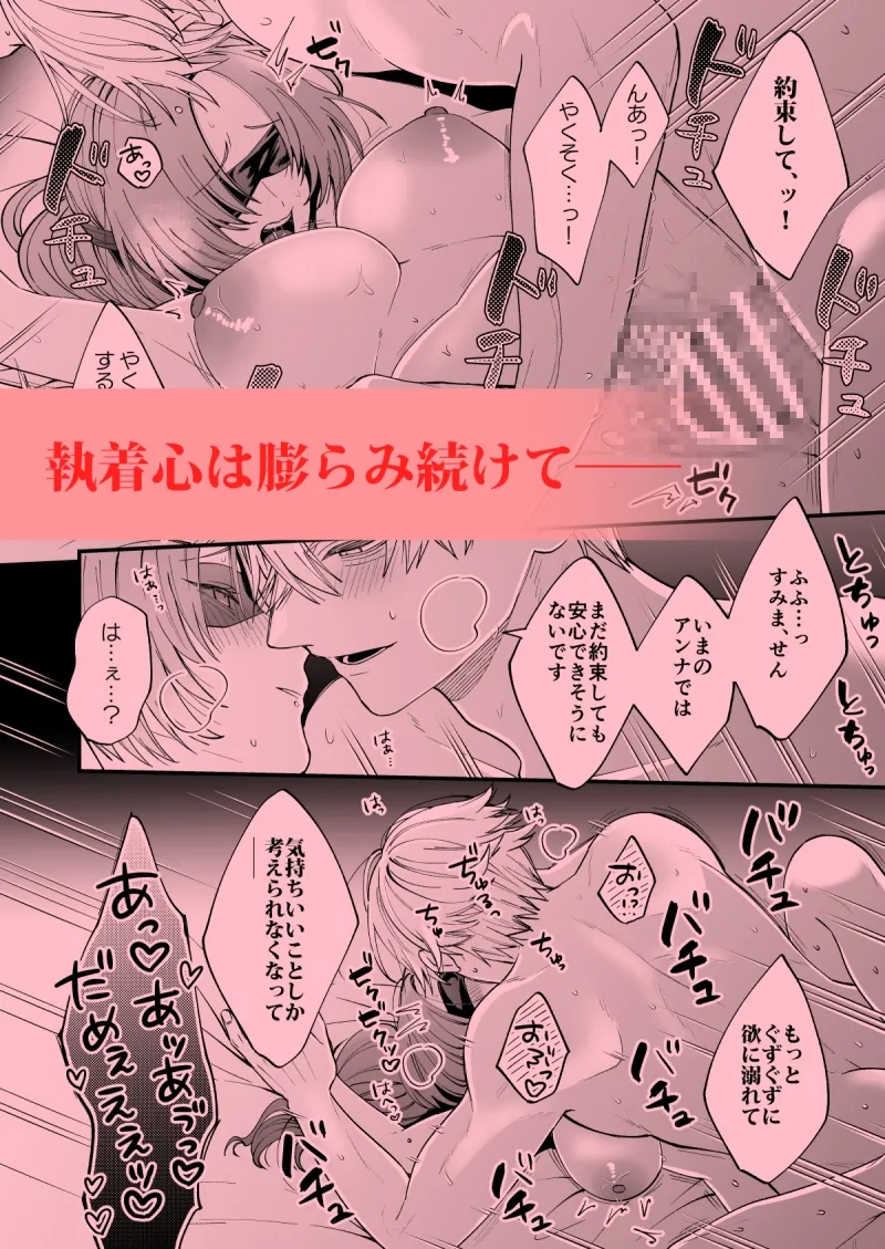 あの日の魔法を-執着系婚約者と拗らせ王女・2-