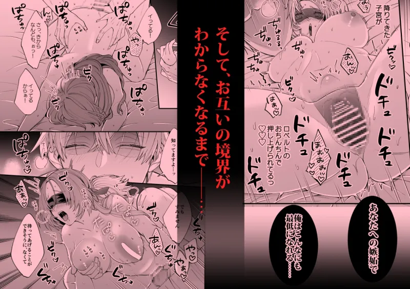 あの日の魔法を-執着系婚約者と拗らせ王女・2-
