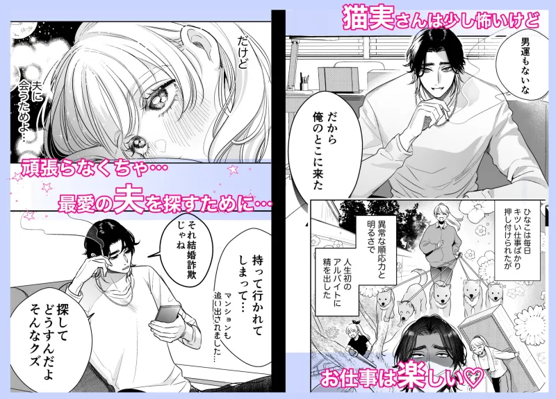 絶頂アルバイト〜元お嬢様は鬼上司のおま♡こトレーニングで溶かされる…〜