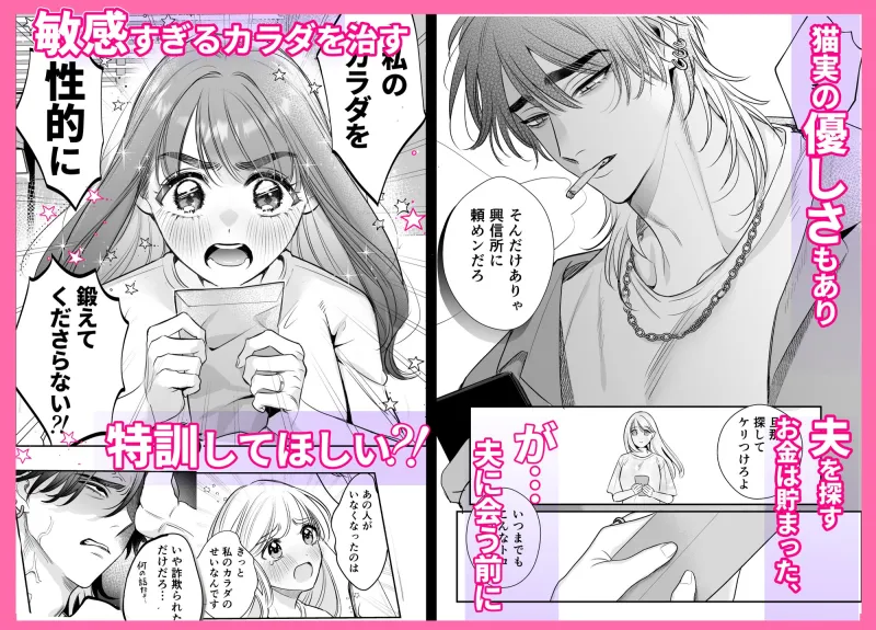 絶頂アルバイト〜元お嬢様は鬼上司のおま♡こトレーニングで溶かされる…〜