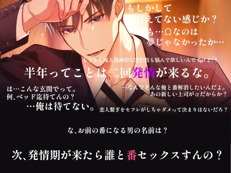 【CV.猿飛総司】犬猿の仲の同僚と番になってしまった件