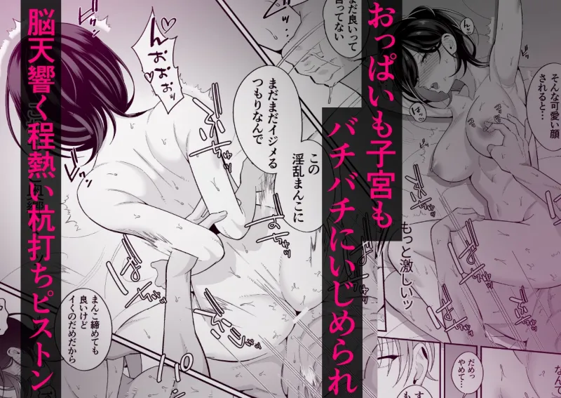 不器用なりに君に夢中～犬系年下部下にガチ惚れされ抱き潰される～