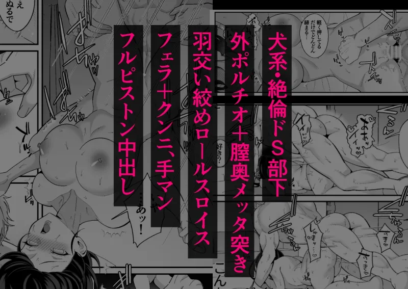 不器用なりに君に夢中～犬系年下部下にガチ惚れされ抱き潰される～