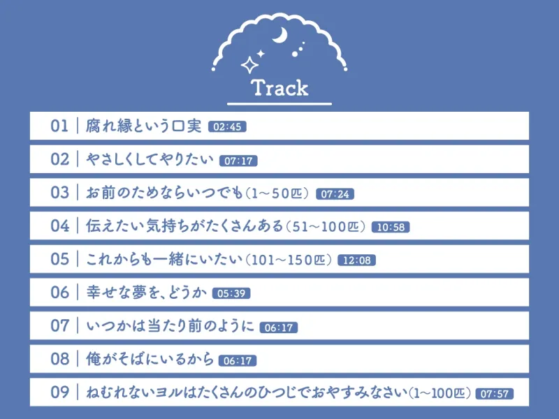 【CV.小林千晃】Sleepless Night Sheep(スリナイ)～遥といっしょにいいユメを～