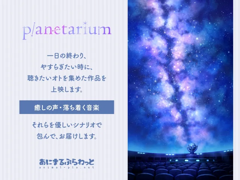 【CV.小林千晃】Sleepless Night Sheep(スリナイ)～遥といっしょにいいユメを～