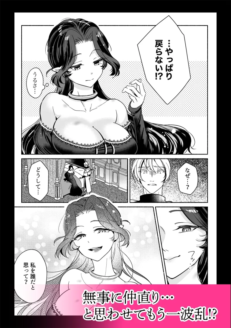 魔王は勇者の妻ですが家出します！