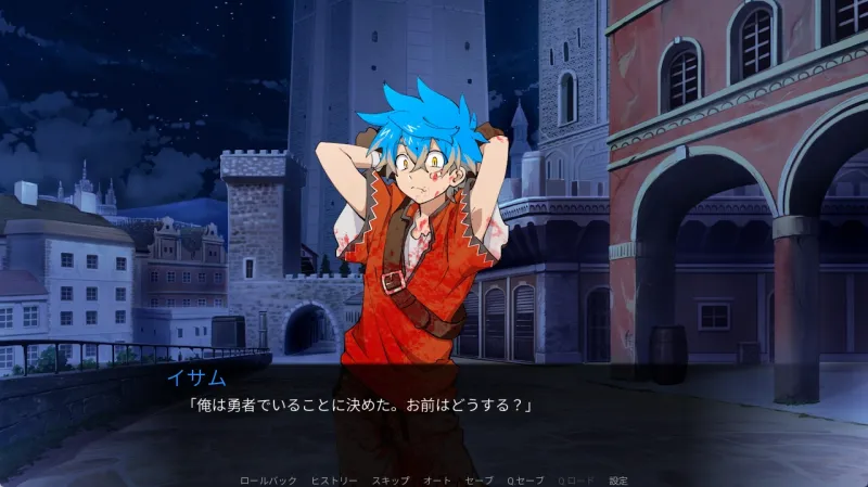 夜明けの勇者