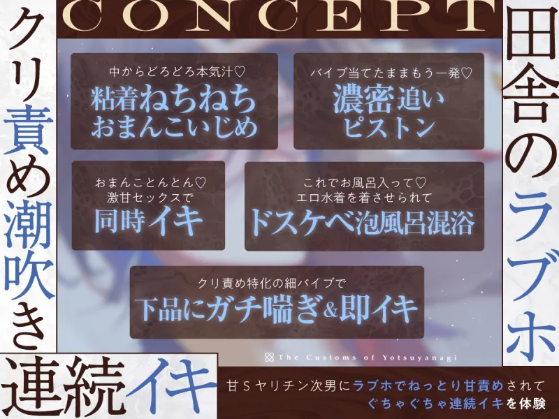 【四柳の因習兄弟】第二話.薫編「ああっ♡き、もち…っ♡おねえさん、けっこう、Ｍっ気あんだね～っ♡ばかほど、しま、るぅっ…♡あ～～～、やばい…イく、これ…っ♡」