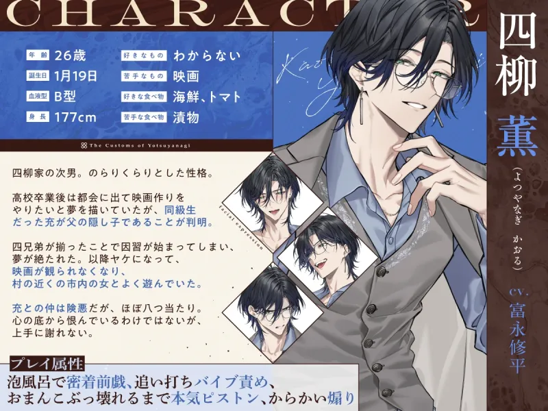 【四柳の因習兄弟】第二話.薫編「ああっ♡き、もち…っ♡おねえさん、けっこう、Ｍっ気あんだね～っ♡ばかほど、しま、るぅっ…♡あ～～～、やばい…イく、これ…っ♡」