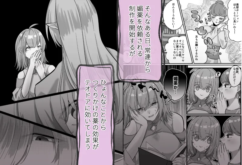 寡黙なエルフの暴走が止まりません！?