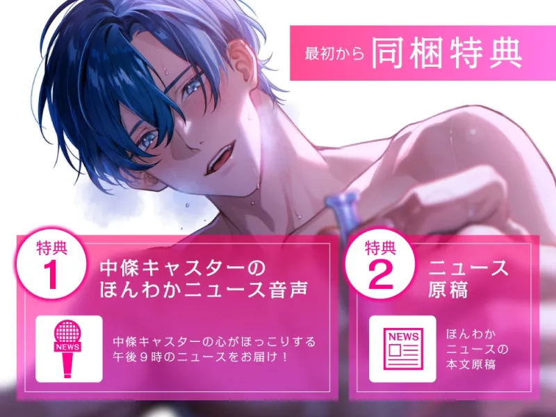 【クリ責め特化】もっと！溺愛クリ勃起でイカせたい！(※注意)復縁したアナウンサー彼氏の執愛依存がすご過ぎます