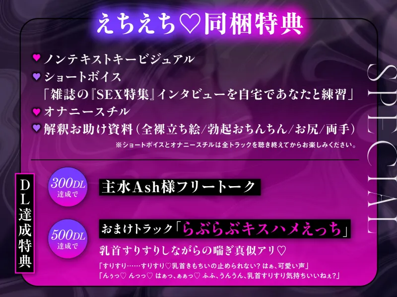 【ネチネチ...子宮に響く敬語責め】過去の推しがレベルアップして執拗にネトストしてくる件▶︎にげる→にげられない! 【おまんこ(外堀)埋められて狂わされる人生】