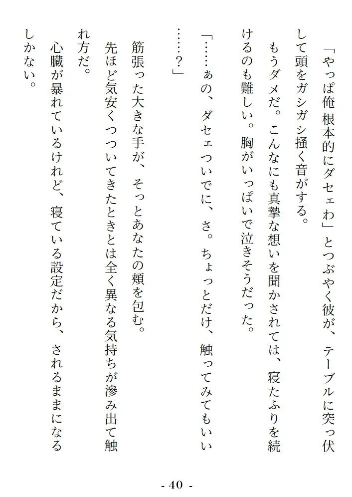 異世界2年目、一途な元ヤン獣人後輩に執拗クンニ＆状態異常魔法＆生ハメ3段射精でまんまとツガイに堕とされてしまいました♡【大増量リメイク版】