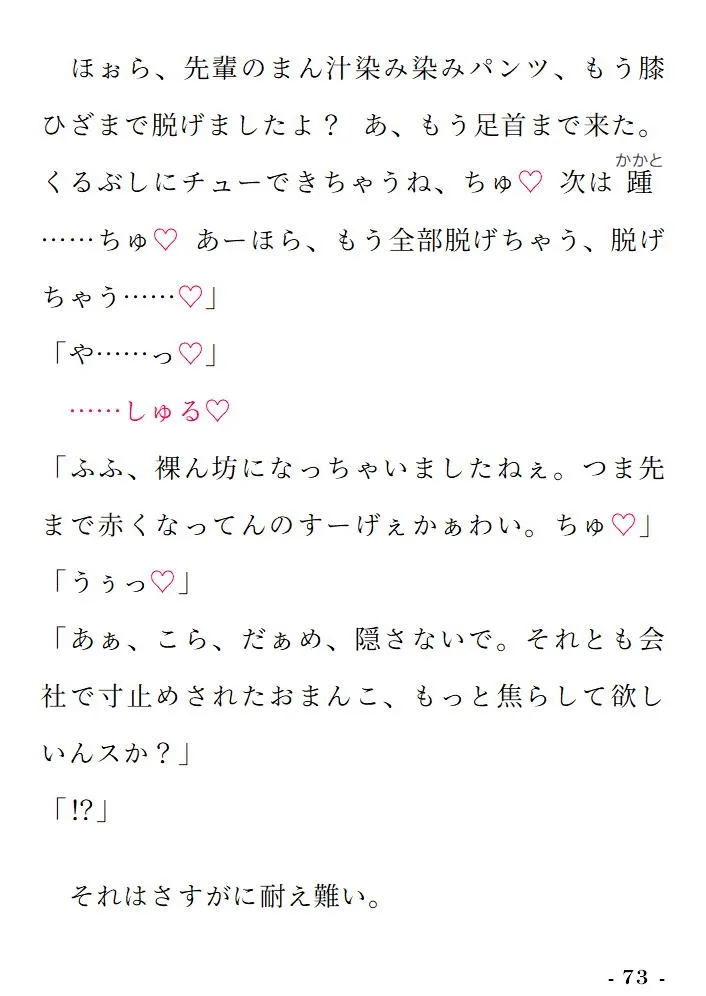 異世界2年目、一途な元ヤン獣人後輩に執拗クンニ＆状態異常魔法＆生ハメ3段射精でまんまとツガイに堕とされてしまいました♡【大増量リメイク版】