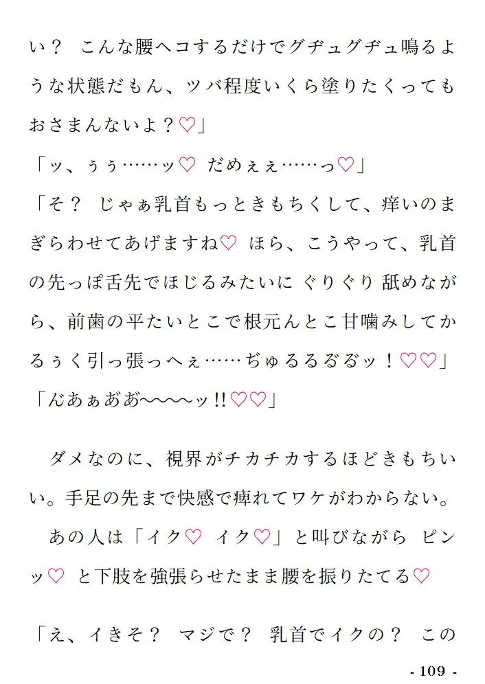 異世界2年目、一途な元ヤン獣人後輩に執拗クンニ＆状態異常魔法＆生ハメ3段射精でまんまとツガイに堕とされてしまいました♡【大増量リメイク版】