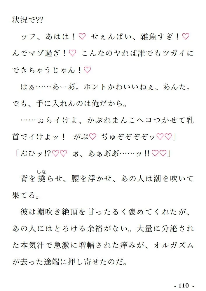 異世界2年目、一途な元ヤン獣人後輩に執拗クンニ＆状態異常魔法＆生ハメ3段射精でまんまとツガイに堕とされてしまいました♡【大増量リメイク版】