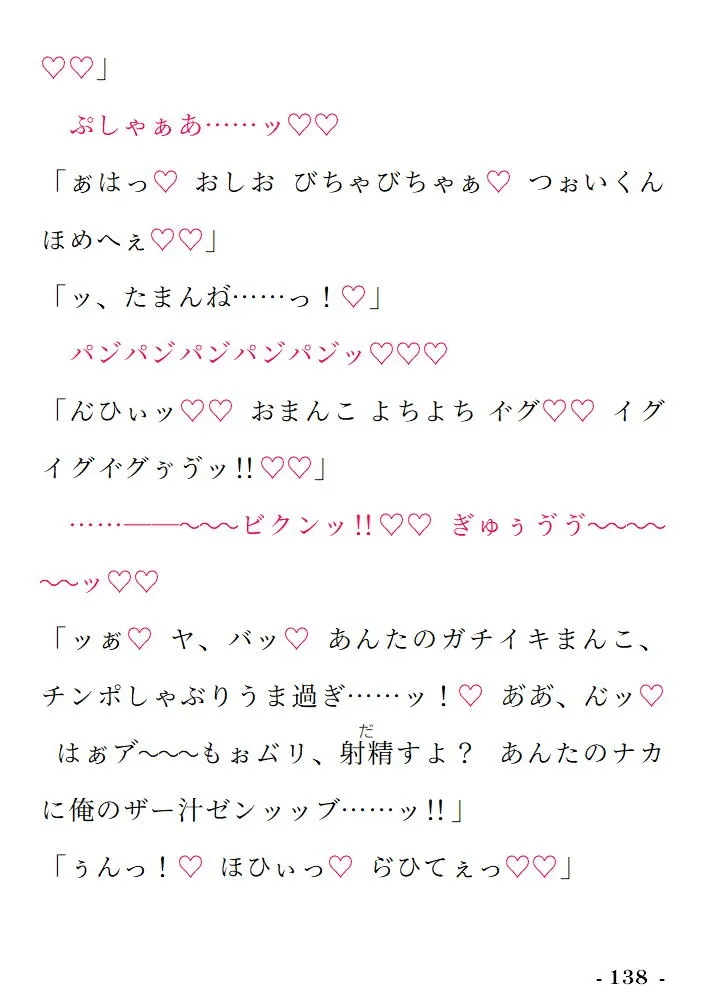 異世界2年目、一途な元ヤン獣人後輩に執拗クンニ＆状態異常魔法＆生ハメ3段射精でまんまとツガイに堕とされてしまいました♡【大増量リメイク版】