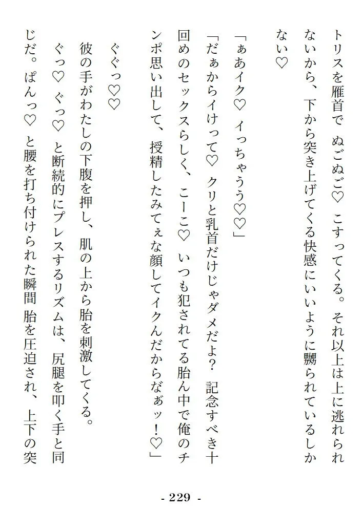 異世界2年目、一途な元ヤン獣人後輩に執拗クンニ＆状態異常魔法＆生ハメ3段射精でまんまとツガイに堕とされてしまいました♡【大増量リメイク版】