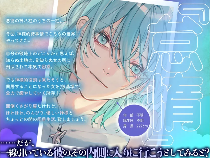 のんびり我が家の家守様