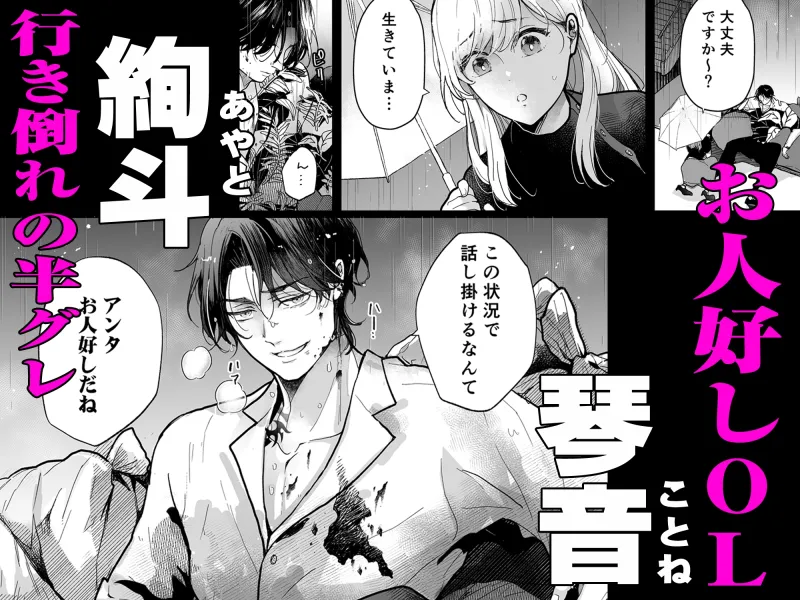 クズ寝取られ～悪い男に彼氏の前で抱かれます～