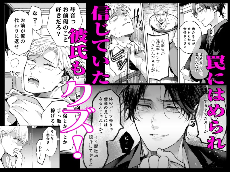 クズ寝取られ～悪い男に彼氏の前で抱かれます～