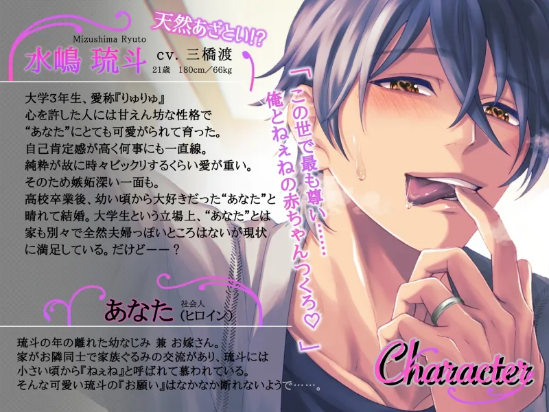 【溺愛×キス×耳舐め】天然あざとい年下幼なじみの求愛―大学生編―【KU100】