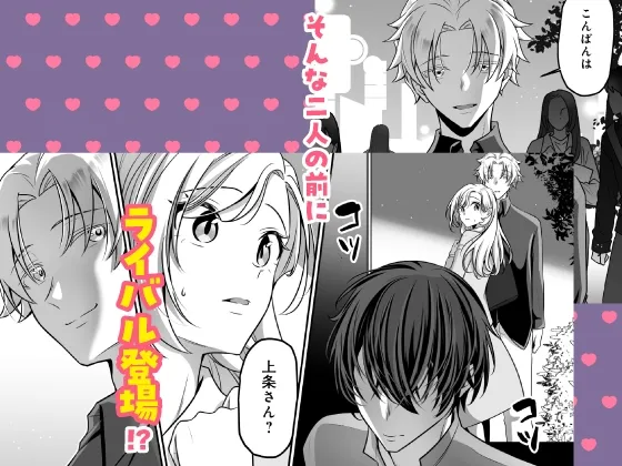 【CV:速水理人】ハイスペ社長は執着クリ責めで快楽堕ちさせたい ～クーデレ×嫉妬×底なし不器用ラブでハマるトロ恋H～  【限定特典付きボイコミ特装版】