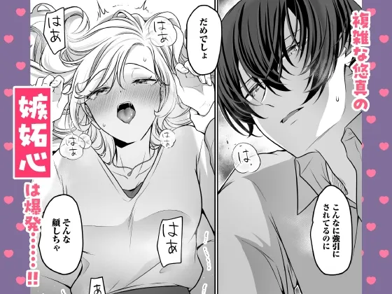 【CV:速水理人】ハイスペ社長は執着クリ責めで快楽堕ちさせたい ～クーデレ×嫉妬×底なし不器用ラブでハマるトロ恋H～  【限定特典付きボイコミ特装版】