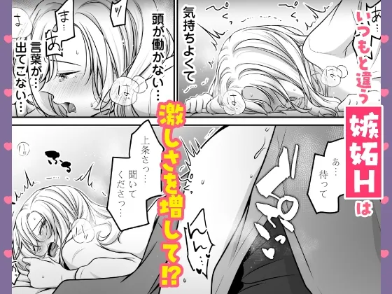 【CV:速水理人】ハイスペ社長は執着クリ責めで快楽堕ちさせたい ～クーデレ×嫉妬×底なし不器用ラブでハマるトロ恋H～  【限定特典付きボイコミ特装版】