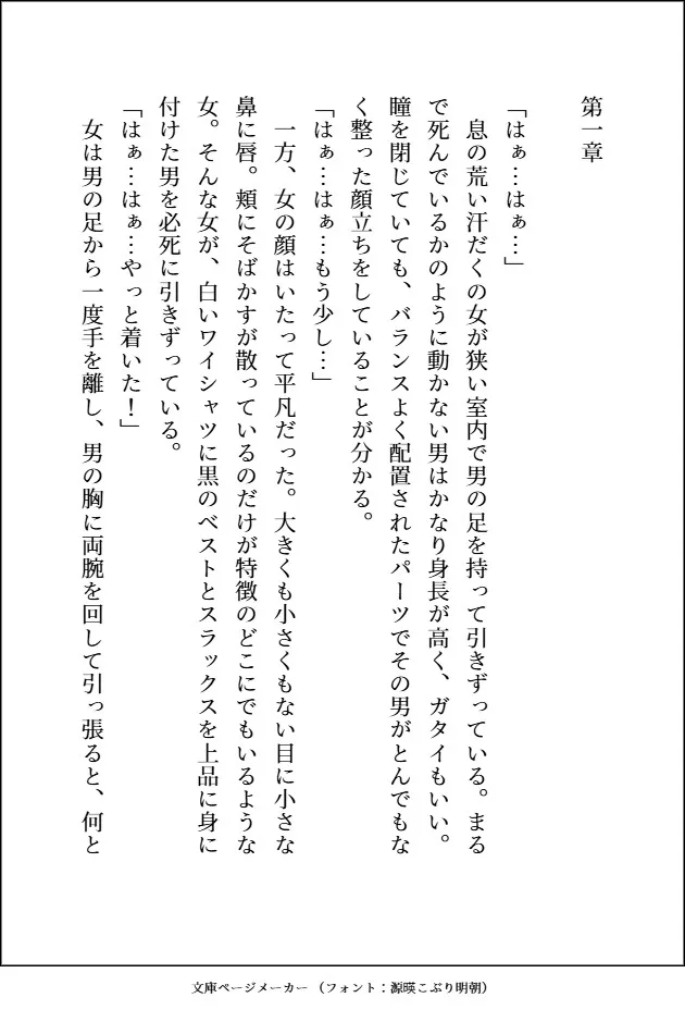 人気ピアニストの兄を1週間だけ監禁して逃亡しようと思った妹ですが、逆監禁されてお兄ちゃんのねっとり愛をおまんこにいっぱいびゅーびゅーされてます