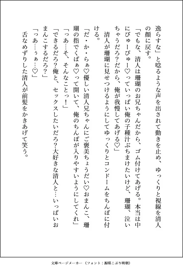 人気ピアニストの兄を1週間だけ監禁して逃亡しようと思った妹ですが、逆監禁されてお兄ちゃんのねっとり愛をおまんこにいっぱいびゅーびゅーされてます