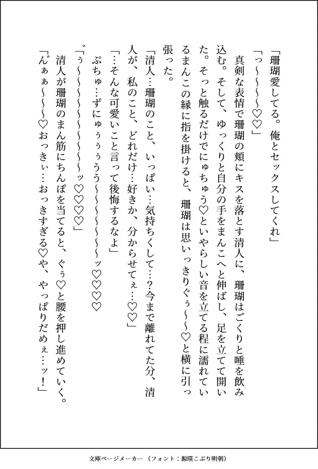 人気ピアニストの兄を1週間だけ監禁して逃亡しようと思った妹ですが、逆監禁されてお兄ちゃんのねっとり愛をおまんこにいっぱいびゅーびゅーされてます